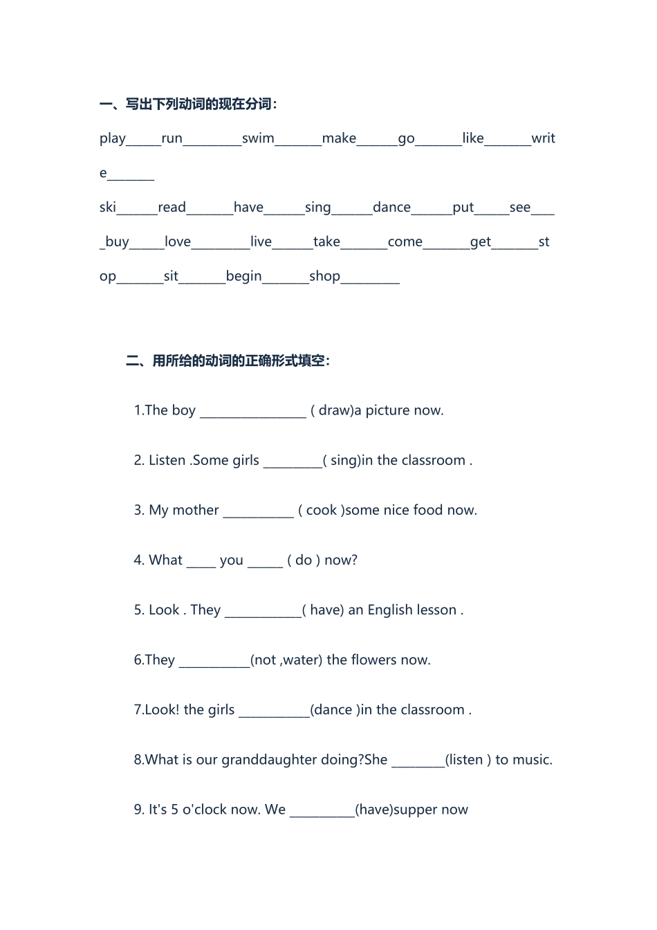 初中现在进行时练习_第1页