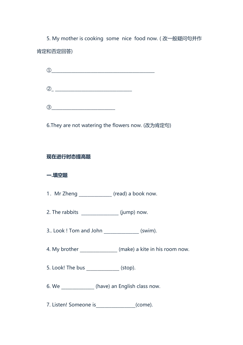 初中现在进行时练习_第3页