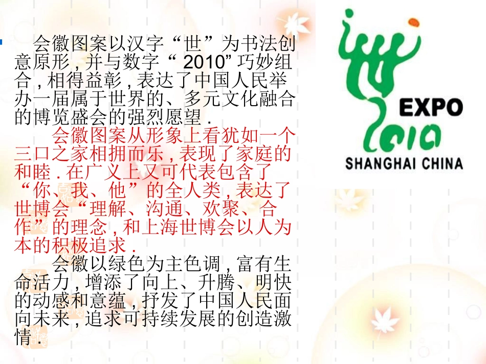 图文转换之漫画类_第1页