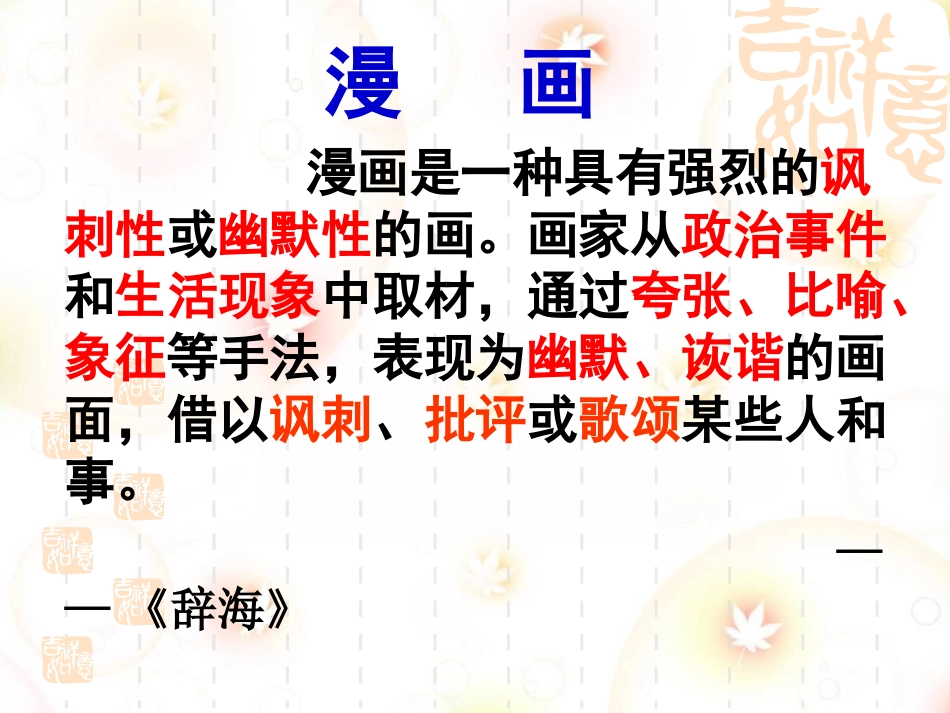 图文转换之漫画类_第3页