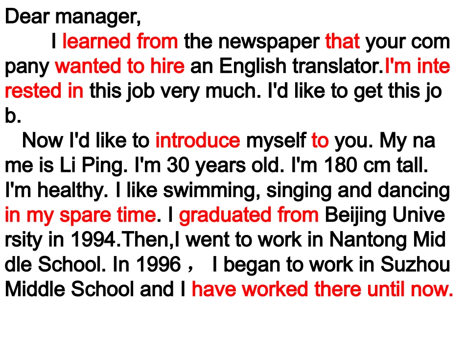 如何用英文写好求职信、推荐信_第2页