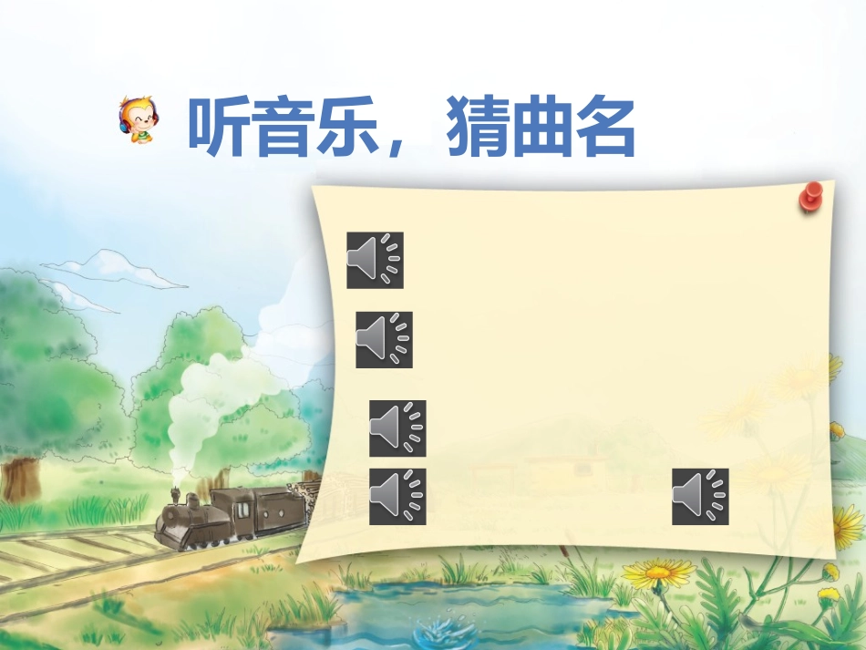 丢丢铜仔课件_第1页