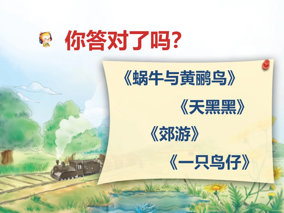 丢丢铜仔课件_第2页