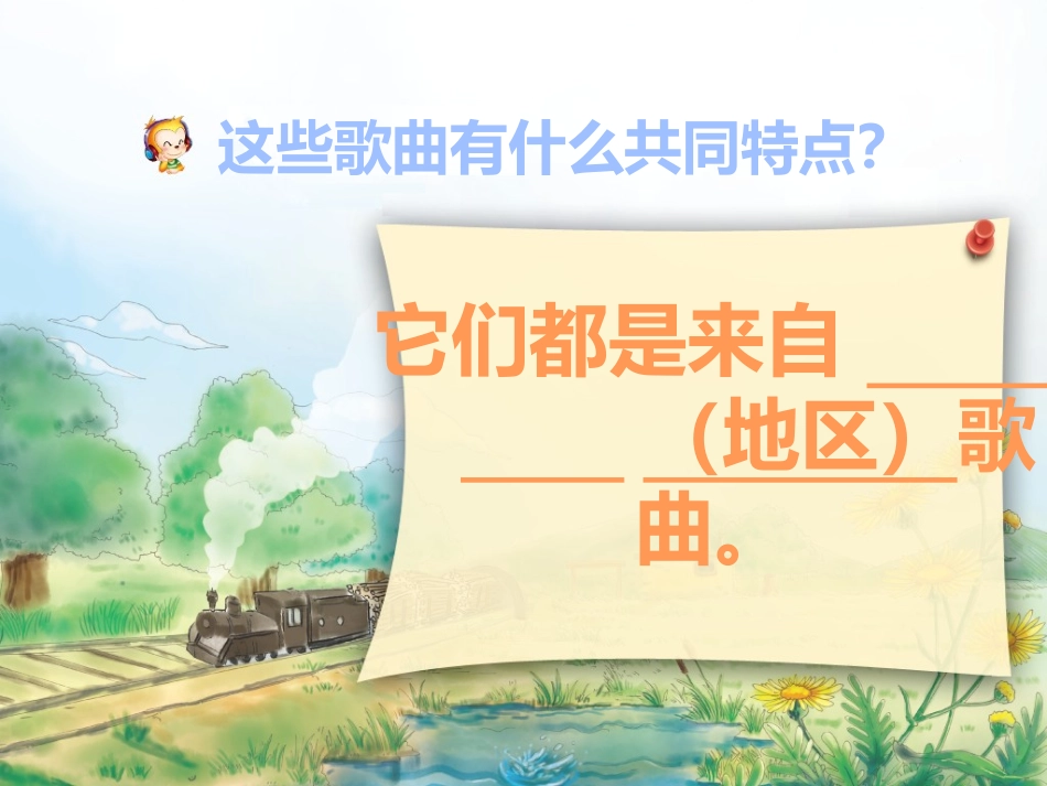 丢丢铜仔课件_第3页