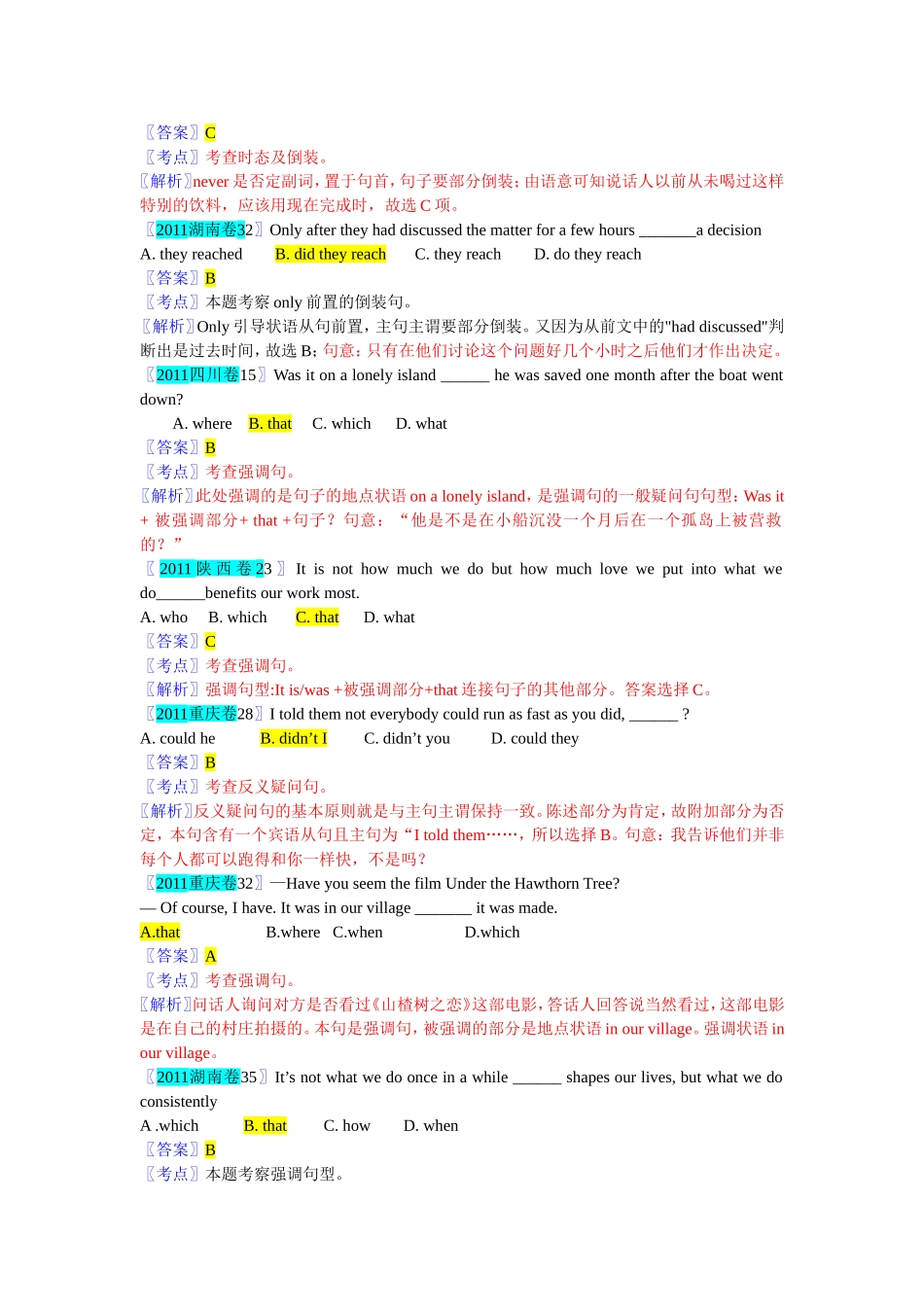 十年高考【-】英语分类汇编----特殊句式_第2页