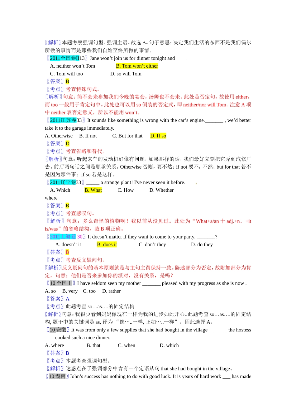 十年高考【-】英语分类汇编----特殊句式_第3页