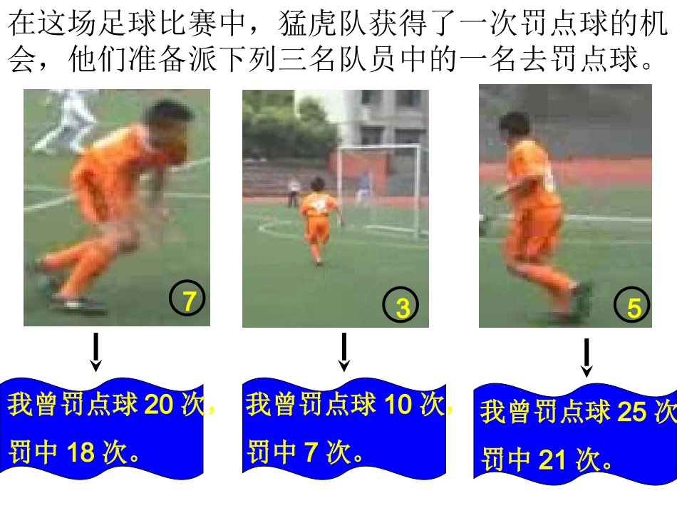 百分数的认识PPT课件(定稿)_第2页