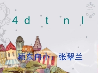 拼音4、dtnl课件完整版