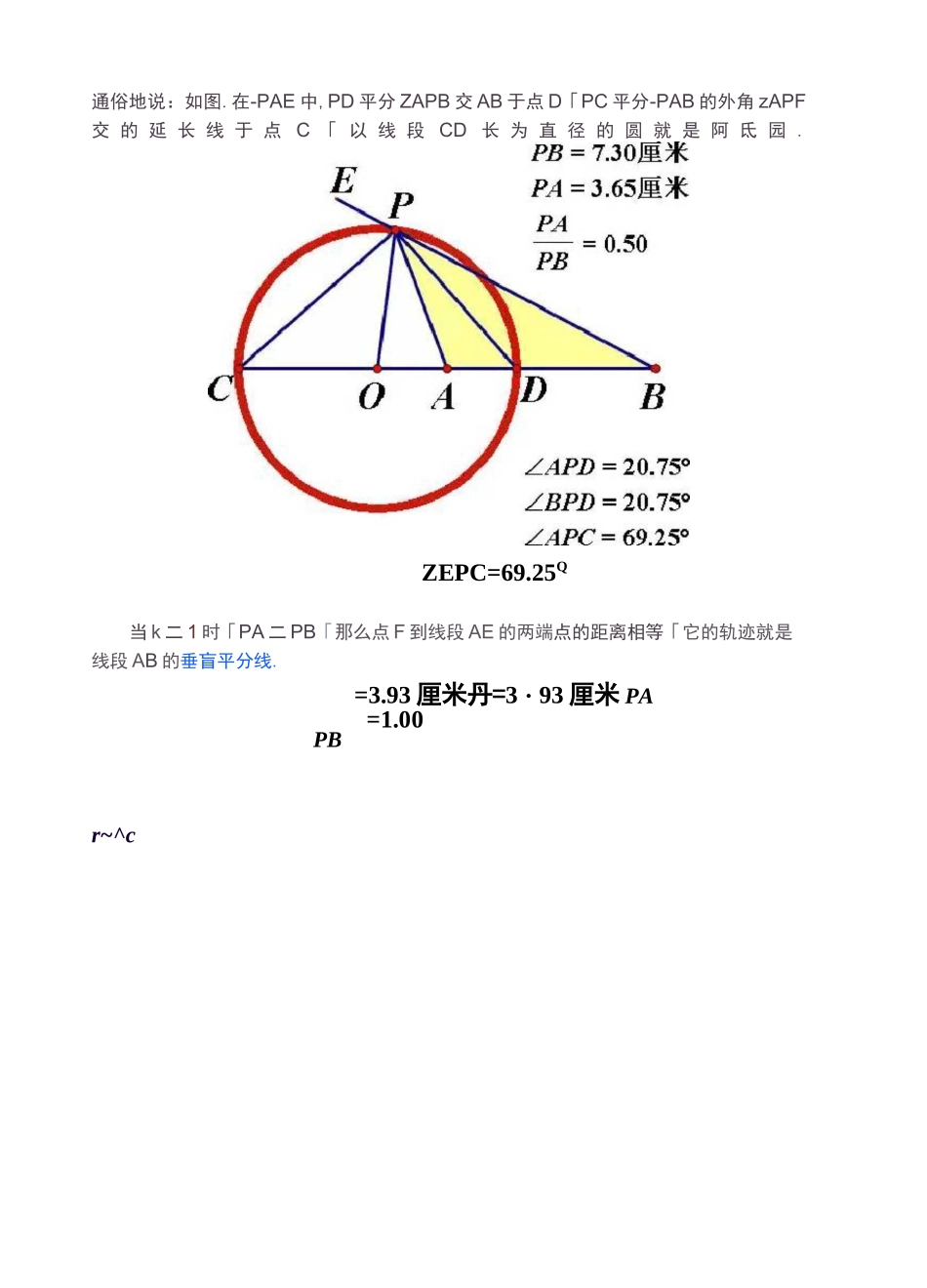 微专题阿氏圆_第2页