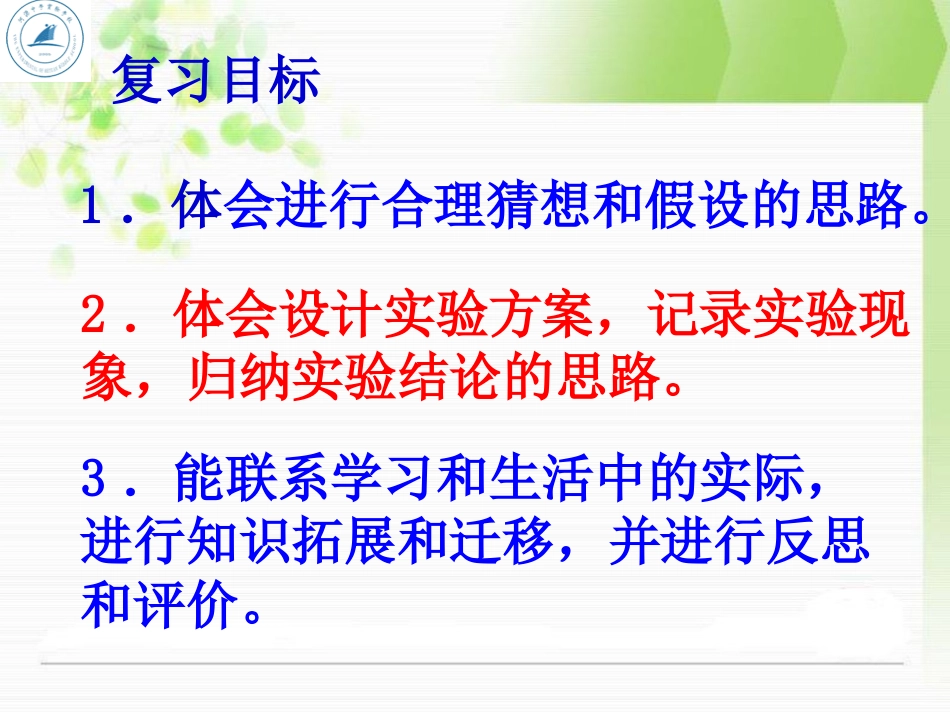 九年级化学专题复习之实验探究题_第3页