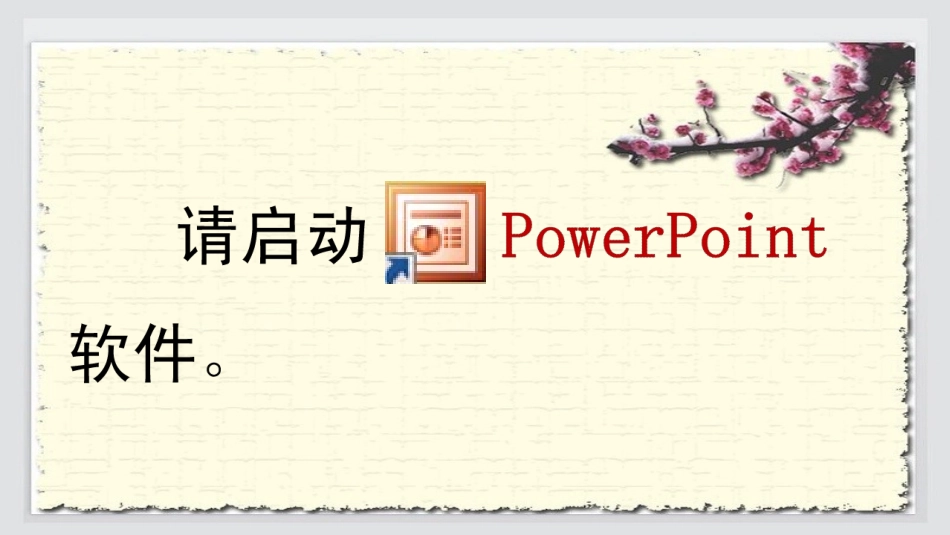 制作的文字说明_第2页