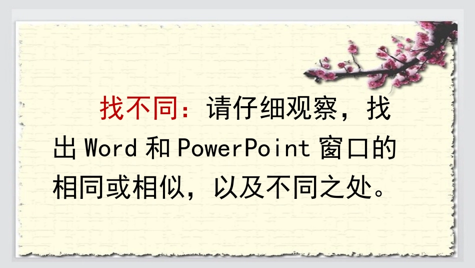 制作的文字说明_第3页