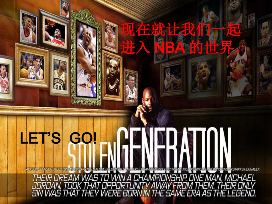 关于篮球的PPT_第3页