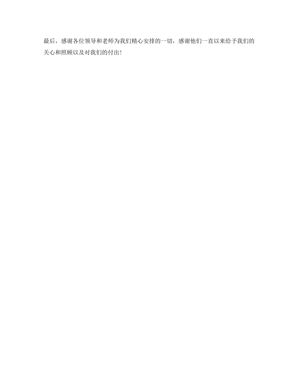 2020年医药营销班工作总结 _第2页