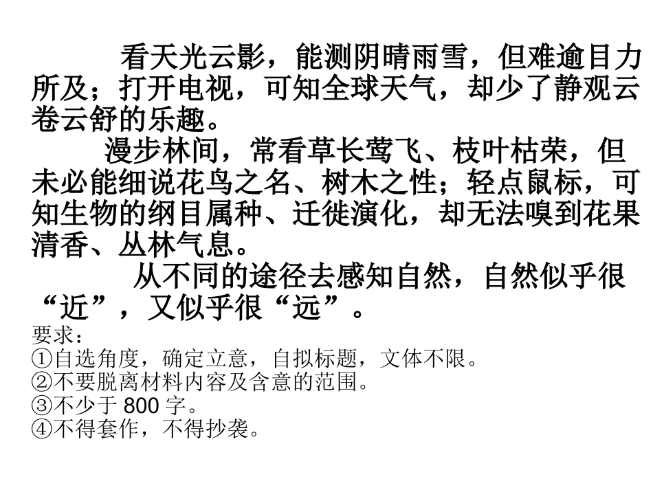 《走眼》小说阅读_第2页