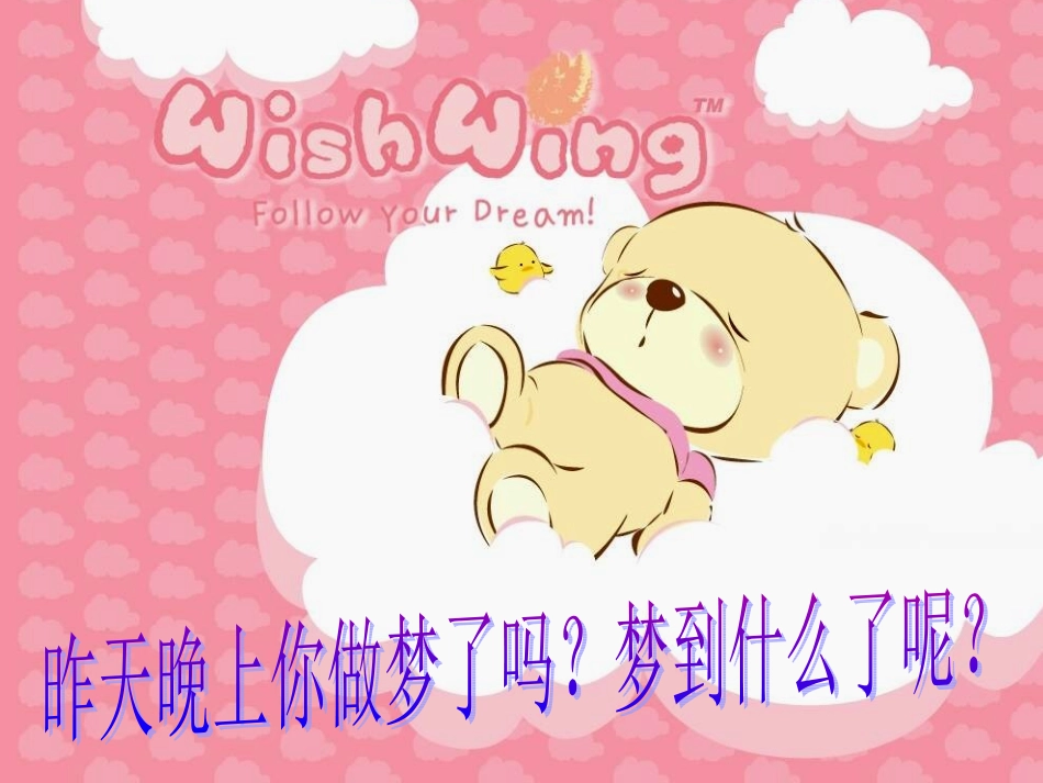 图形的认识与测量sh_第2页