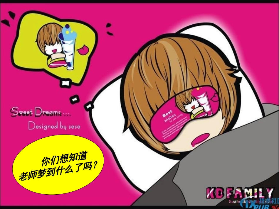 图形的认识与测量sh_第3页