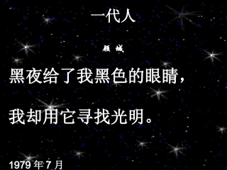星星变奏曲 