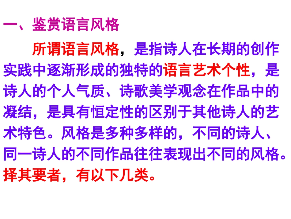 诗歌鉴赏答案_第2页