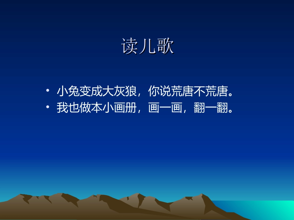 神奇的小画册_第2页