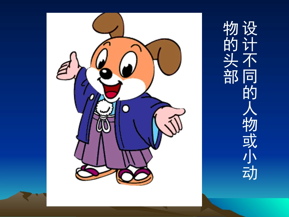 神奇的小画册_第3页