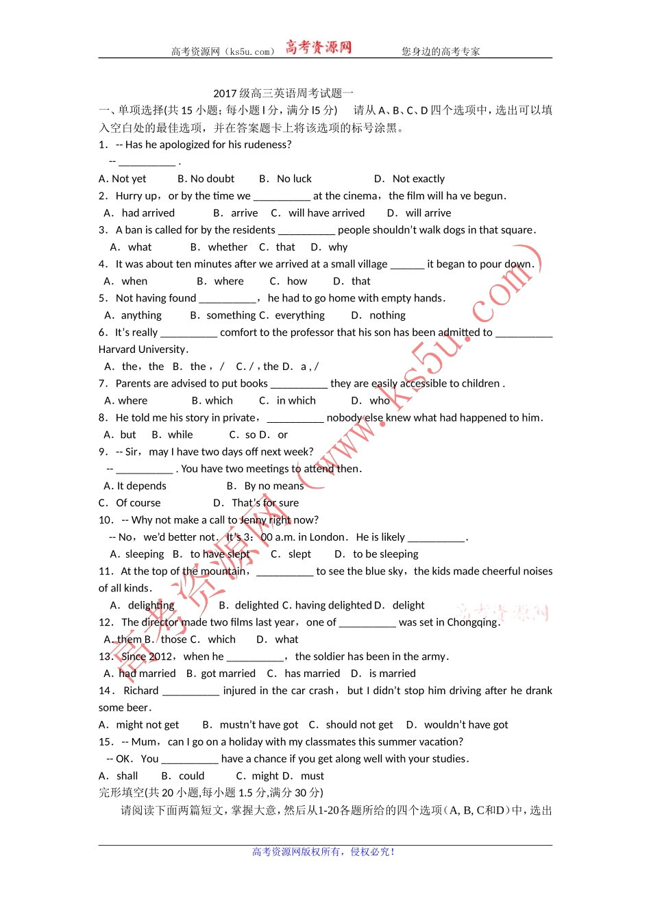 2017级高三上学期英语周考试题一Word版_第1页