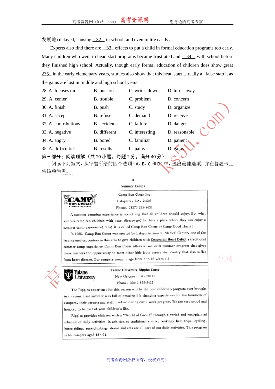 2017级高三上学期英语周考试题一Word版_第3页