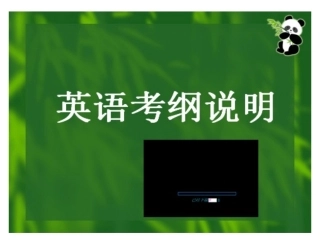 中考前指导课件