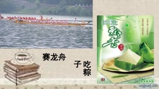 《渔父》（课件）