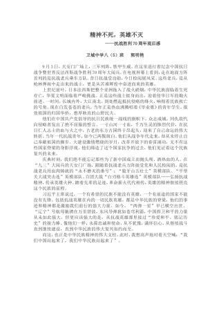 八五班郭明艳