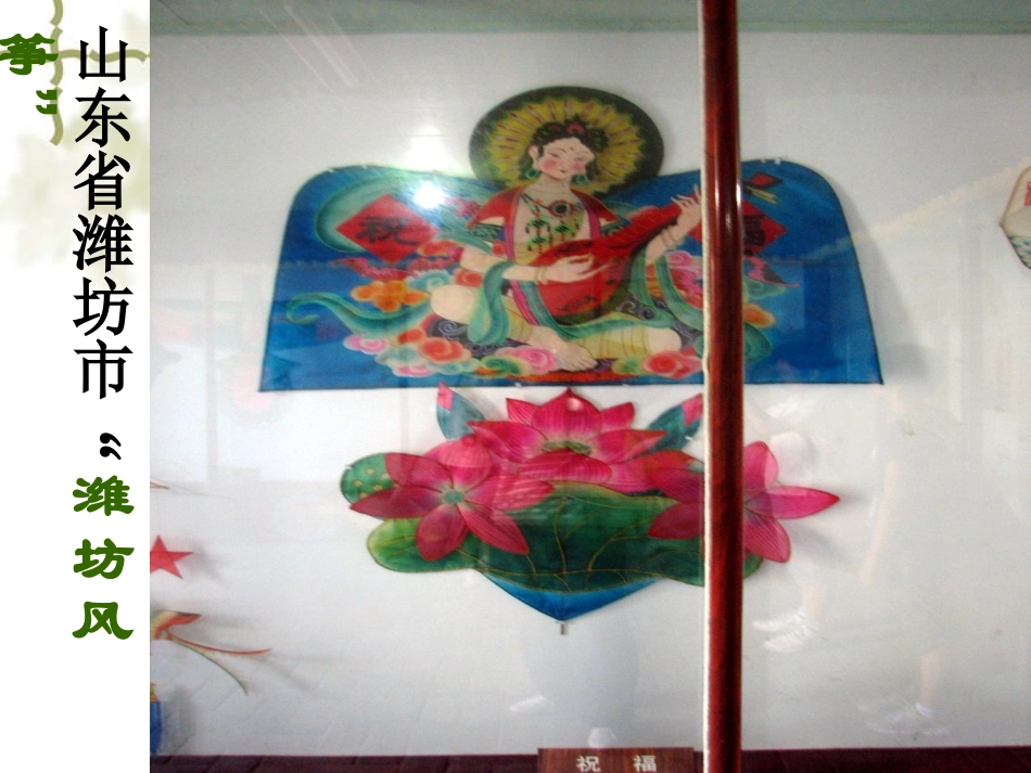 理想的风筝PPT课件_第3页