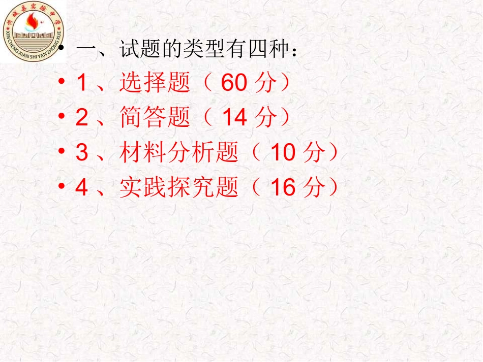 试卷讲评3课件_第2页