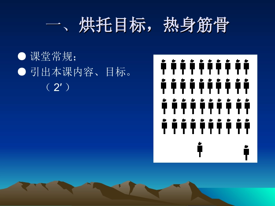 原地双手胸前传接球_第2页