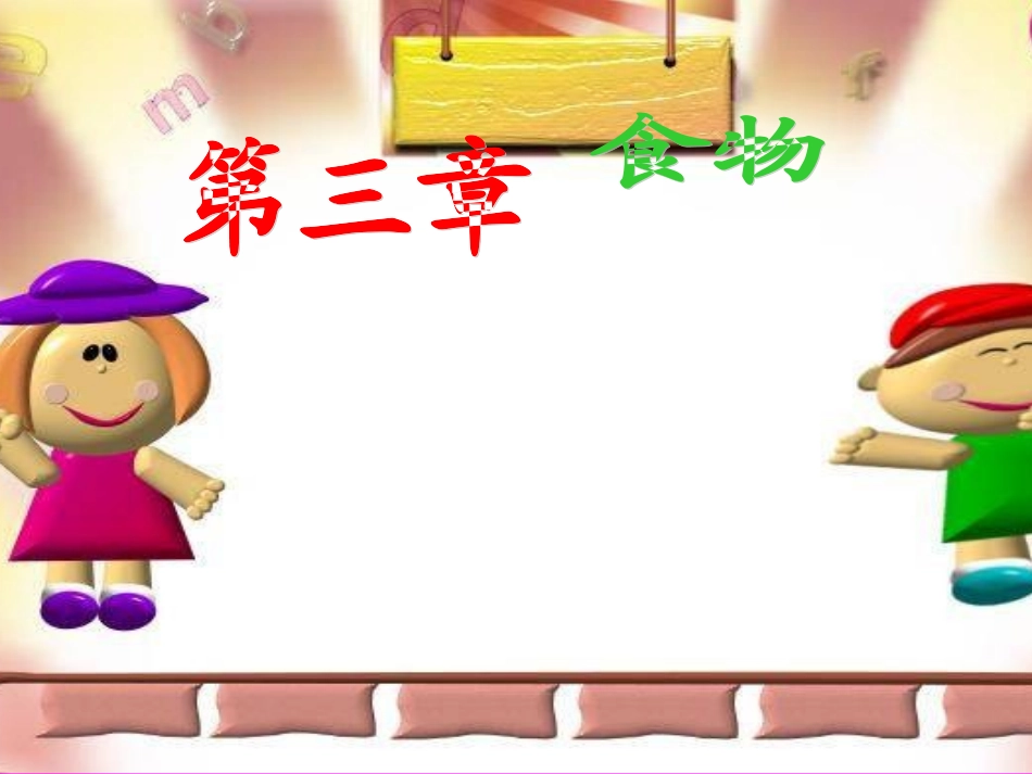 四下第三、四单元复习2_第2页