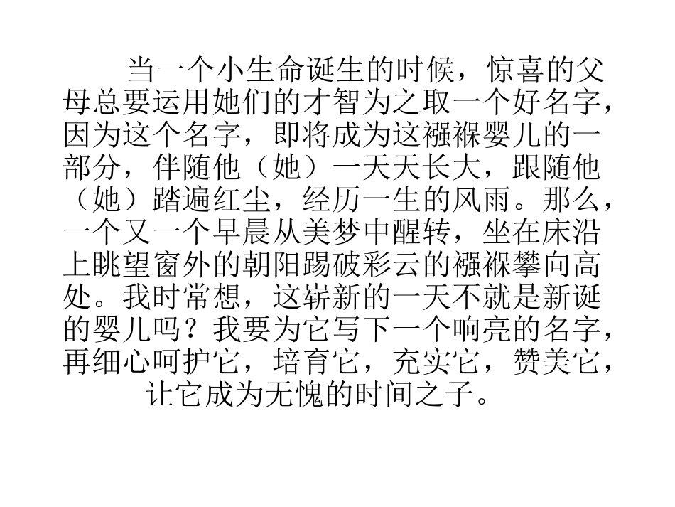 给今天取个名字_第2页