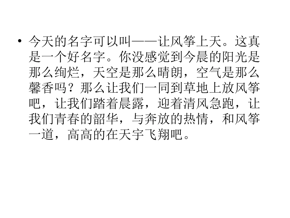 给今天取个名字_第3页