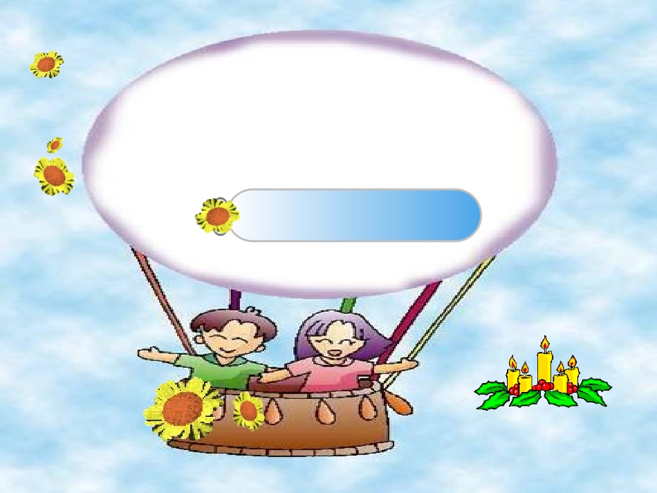 社会生活有规则 (2)_第1页