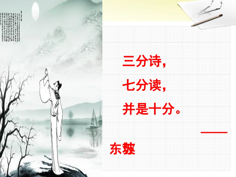 水调歌头 (2)_第2页