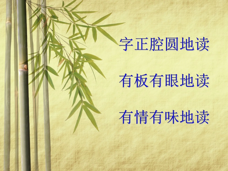 水调歌头 (2)_第3页