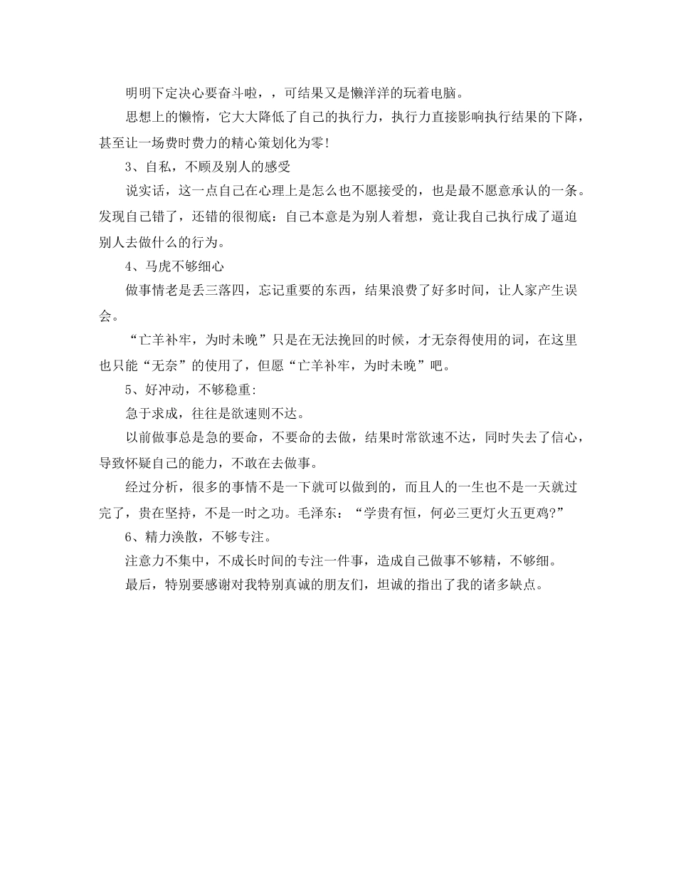 2020年化验员年度工作总结范文 _第3页