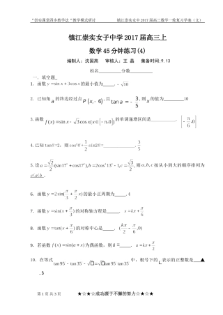 分钟练习（）老师