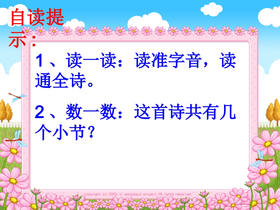 太阳是大家的新整理_第3页