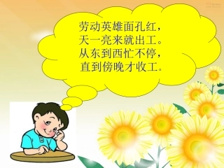太阳是大家的新整理