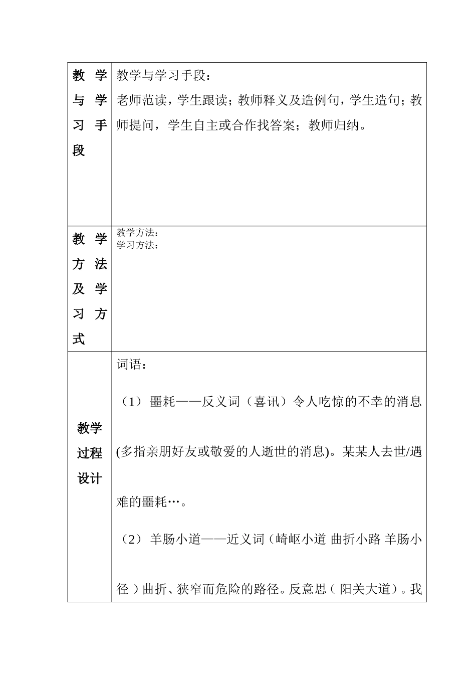 第一课_唯一的红军_第2页