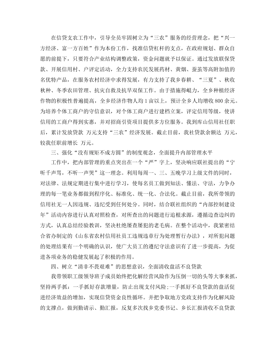 2020年助理经济师个人工作计划 _第2页