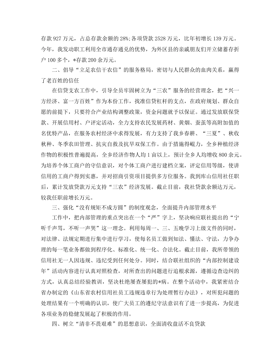 2020年助理经济师的工作计划范文 _第3页