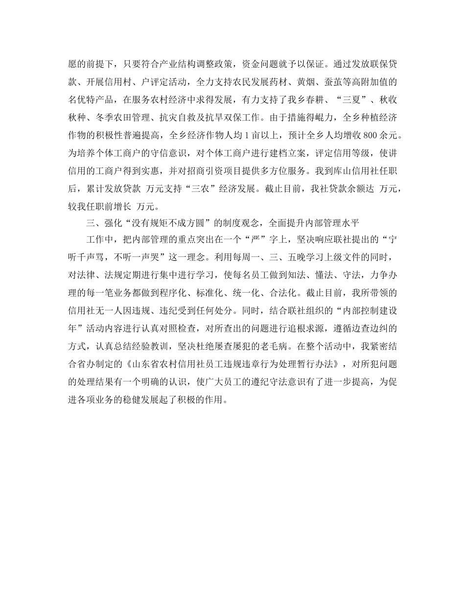 2020年助理经济师工作计划范文 _第2页