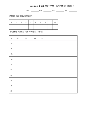 2013-2014学年度xx学校xx月考卷