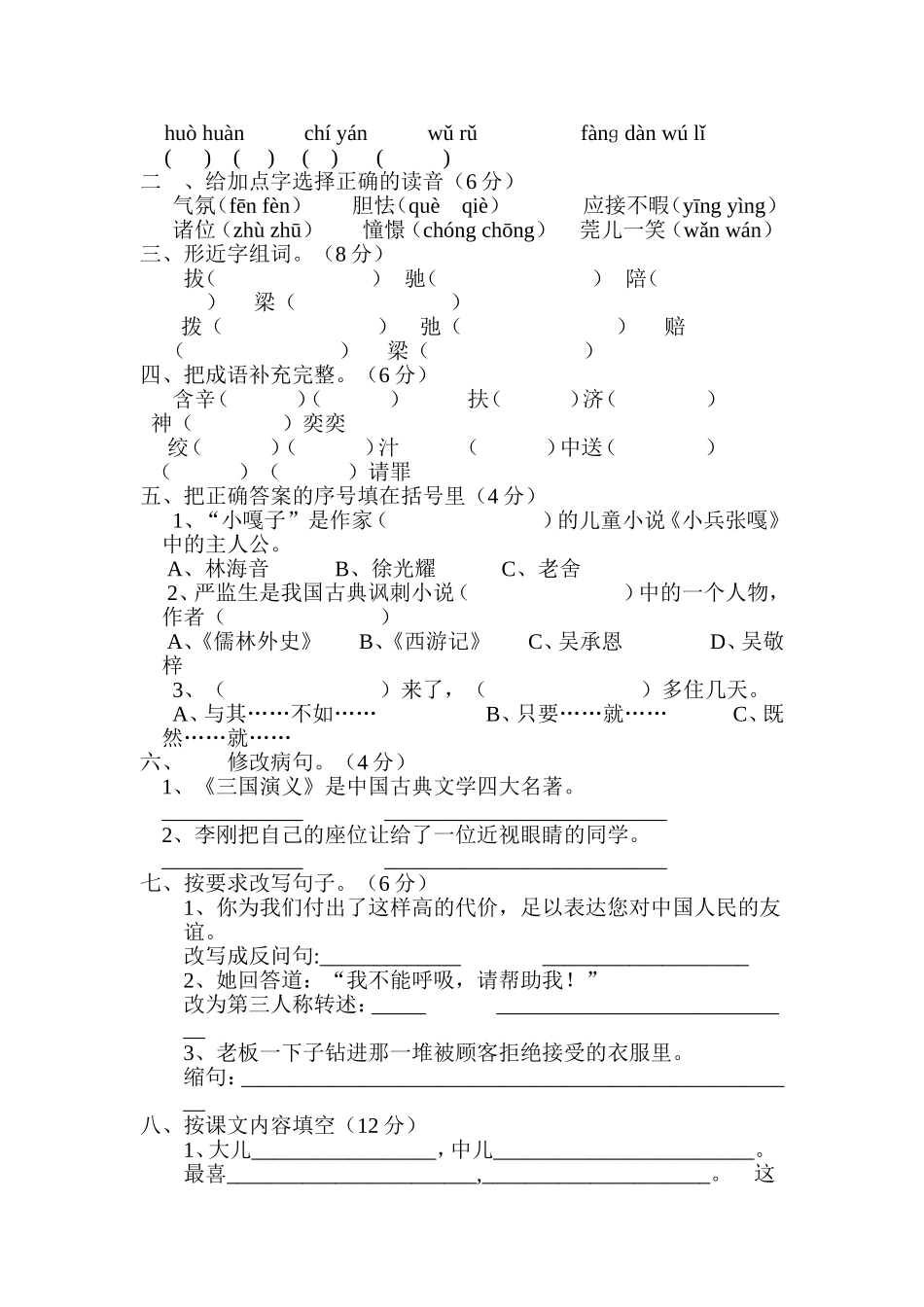 《金钱的魔力》教学反思_第2页