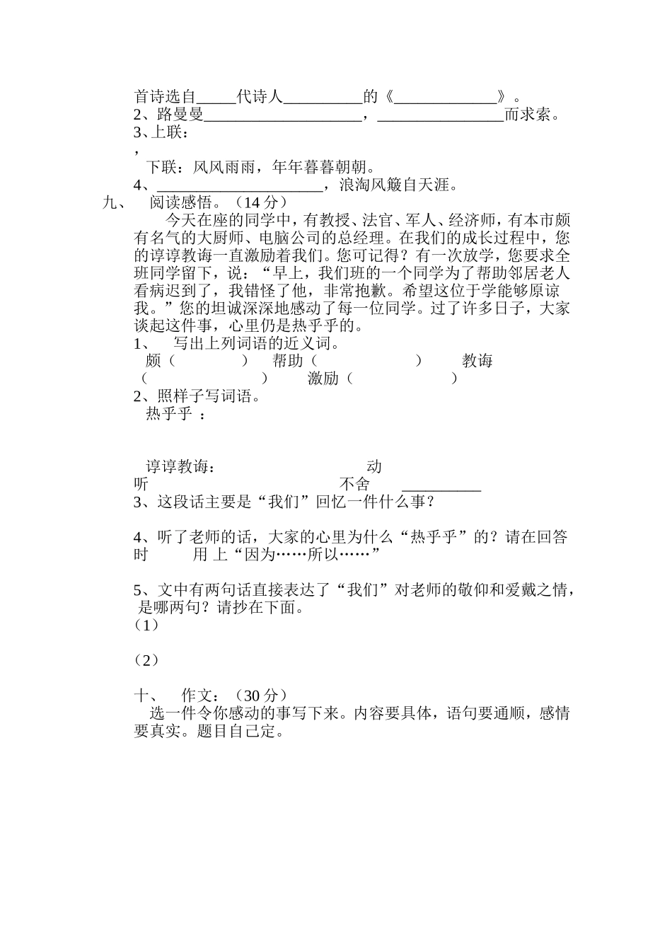 《金钱的魔力》教学反思_第3页
